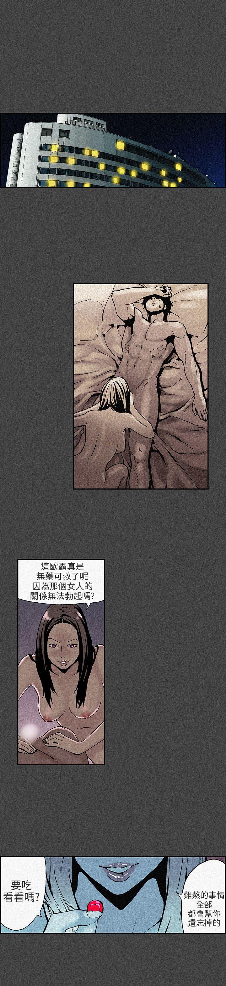 [韩国漫画] 丑闻第三季 剧情,巨乳大奶#[9P]-5