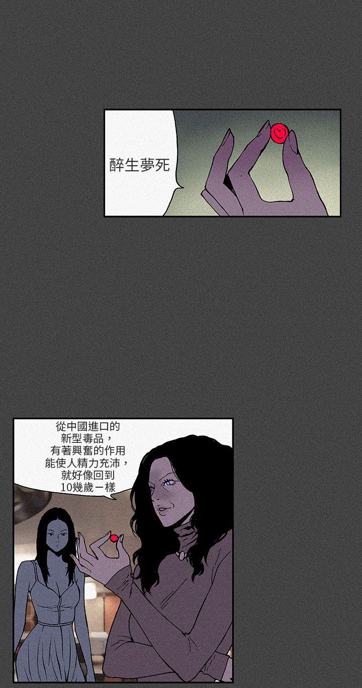 [韩国漫画] 丑闻第三季 剧情,巨乳大奶#[9P]-6
