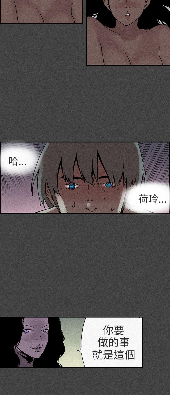 [韩国漫画] 丑闻第三季 剧情,巨乳大奶#[9P]-8