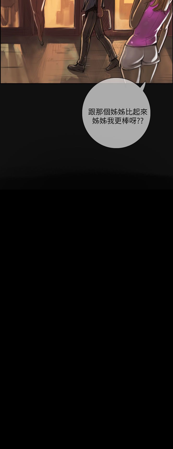 [韩国漫画] 姐姐 剧情,巨乳大奶#[61P]-15