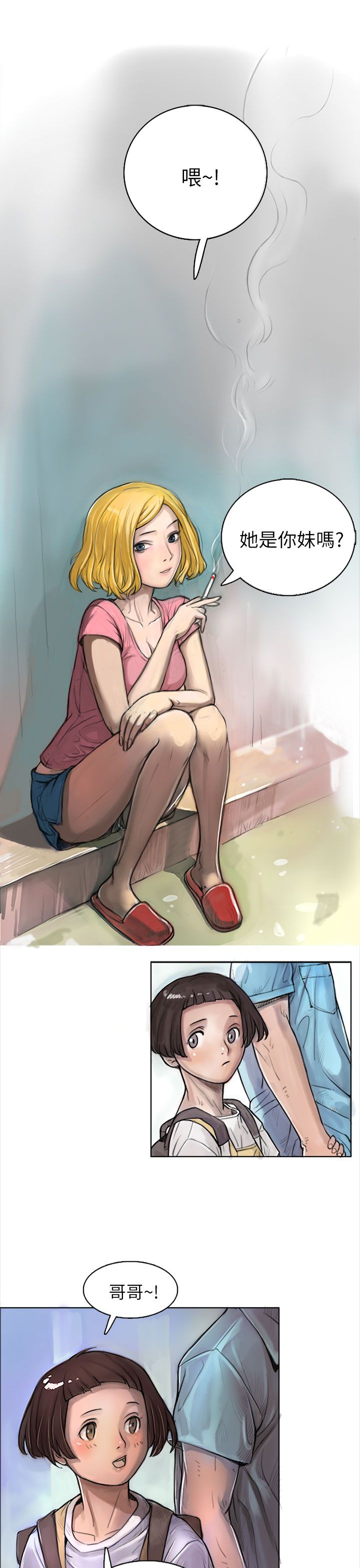 [韩国漫画] 姐姐 剧情,巨乳大奶#[61P]-18