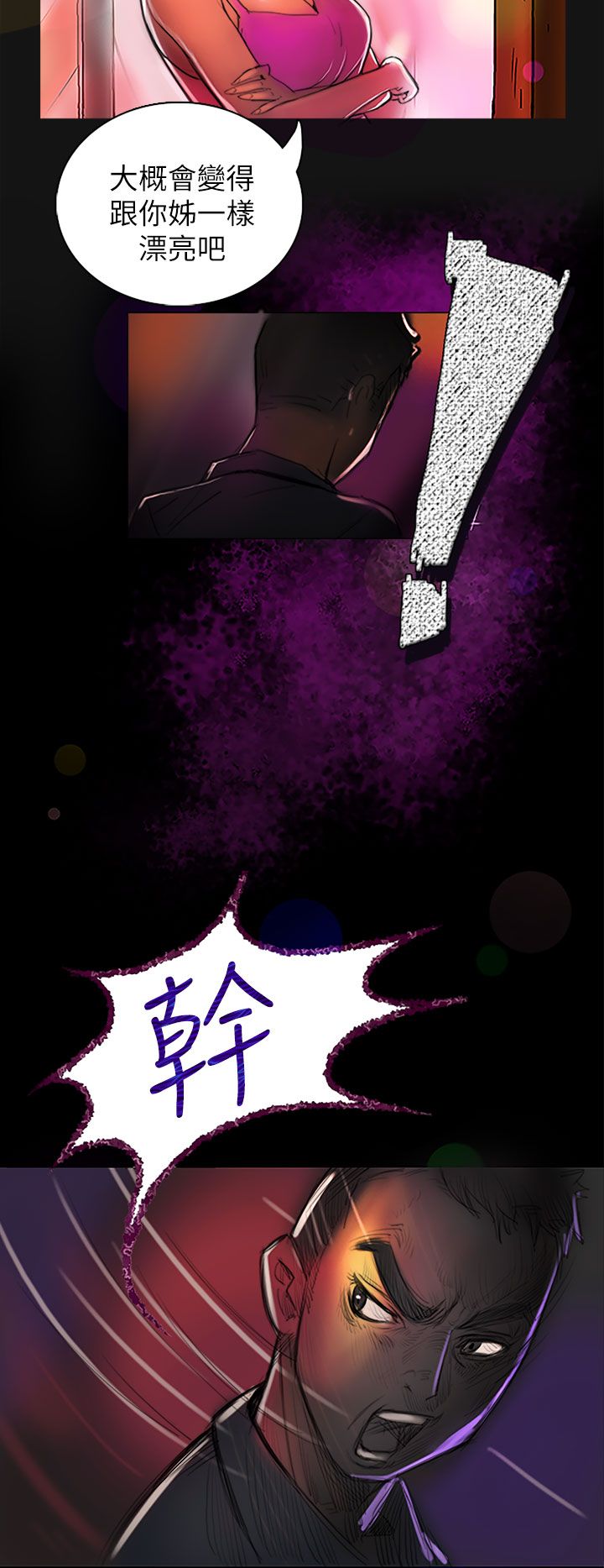 [韩国漫画] 姐姐 剧情,巨乳大奶#[61P]-26