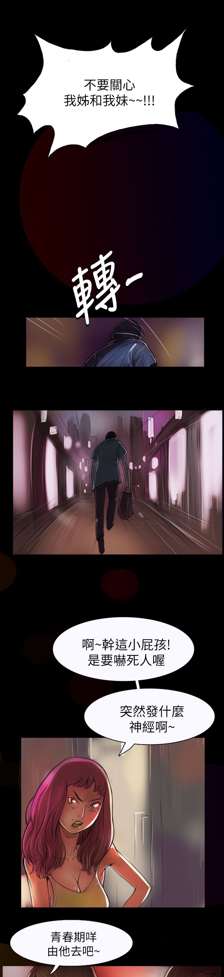 [韩国漫画] 姐姐 剧情,巨乳大奶#[61P]-27