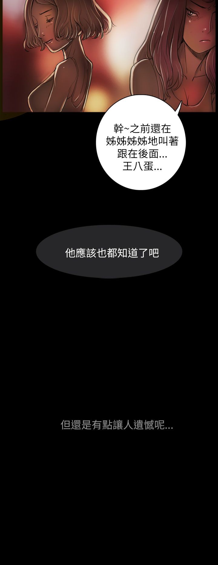 [韩国漫画] 姐姐 剧情,巨乳大奶#[61P]-28