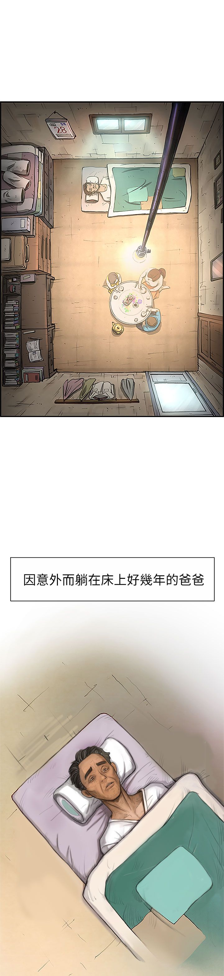 [韩国漫画] 姐姐 剧情,巨乳大奶#[61P]-35