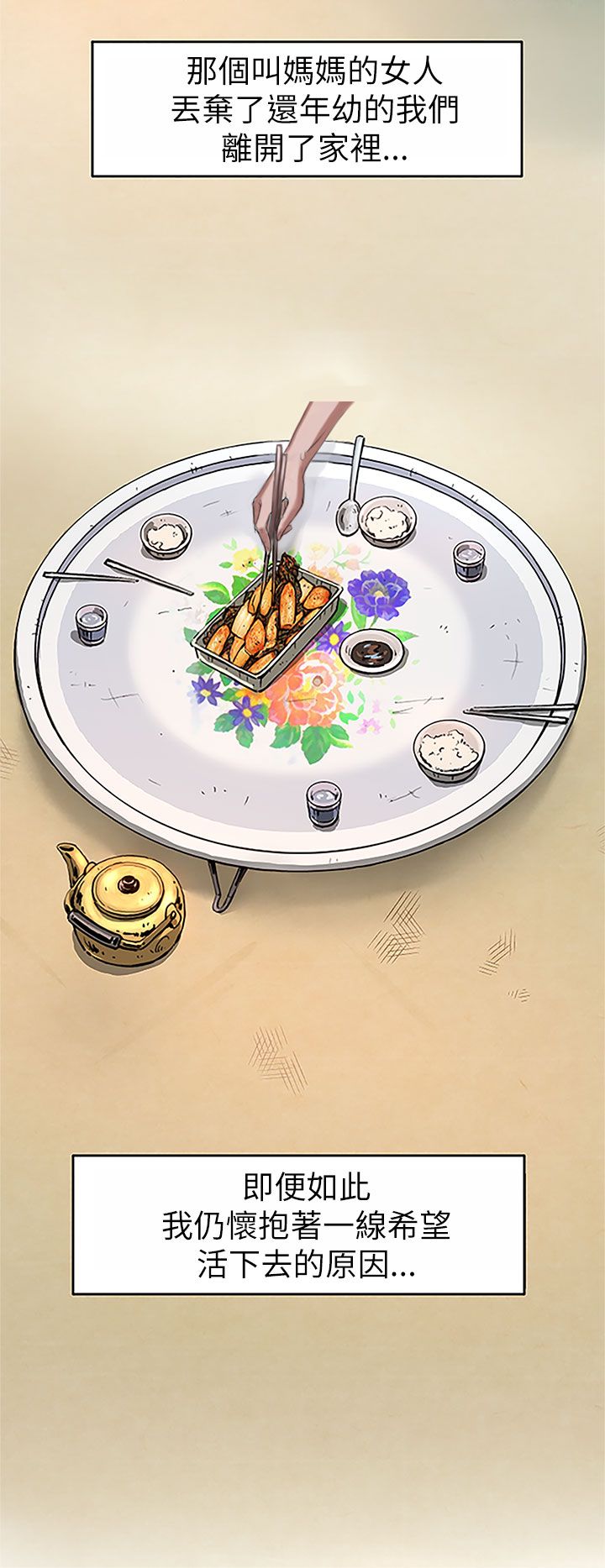 [韩国漫画] 姐姐 剧情,巨乳大奶#[61P]-36