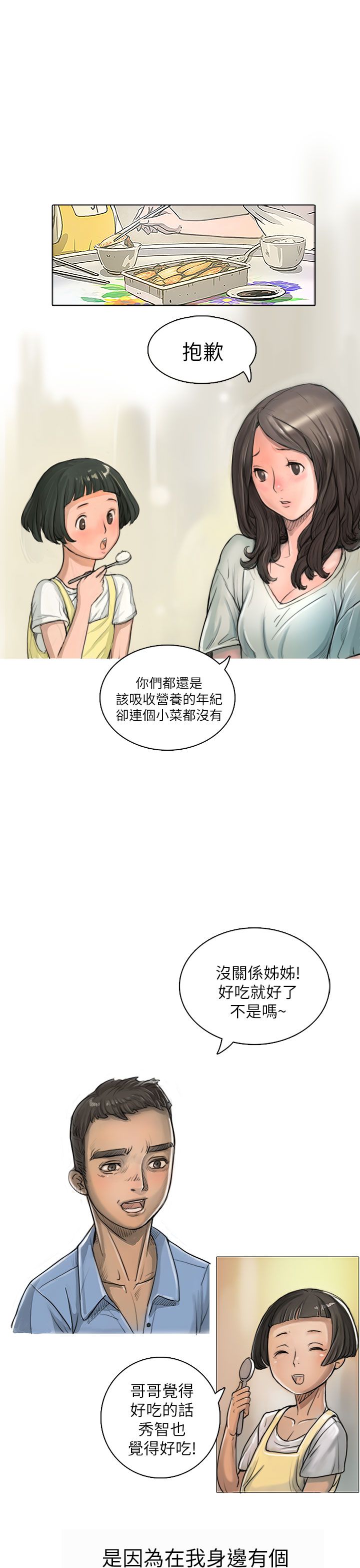 [韩国漫画] 姐姐 剧情,巨乳大奶#[61P]-37
