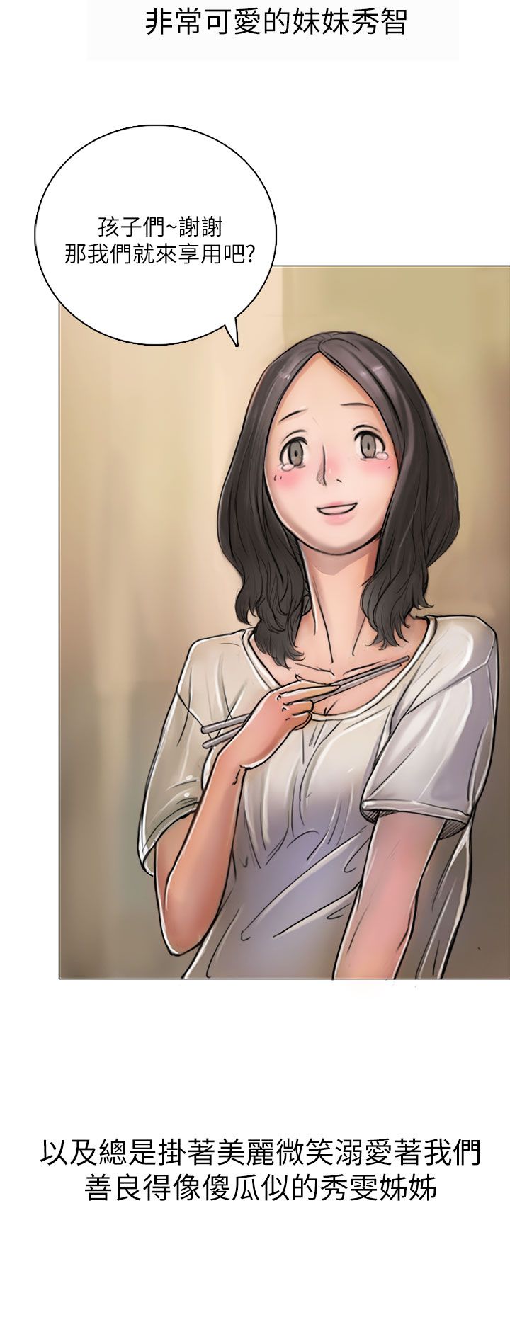 [韩国漫画] 姐姐 剧情,巨乳大奶#[61P]-38