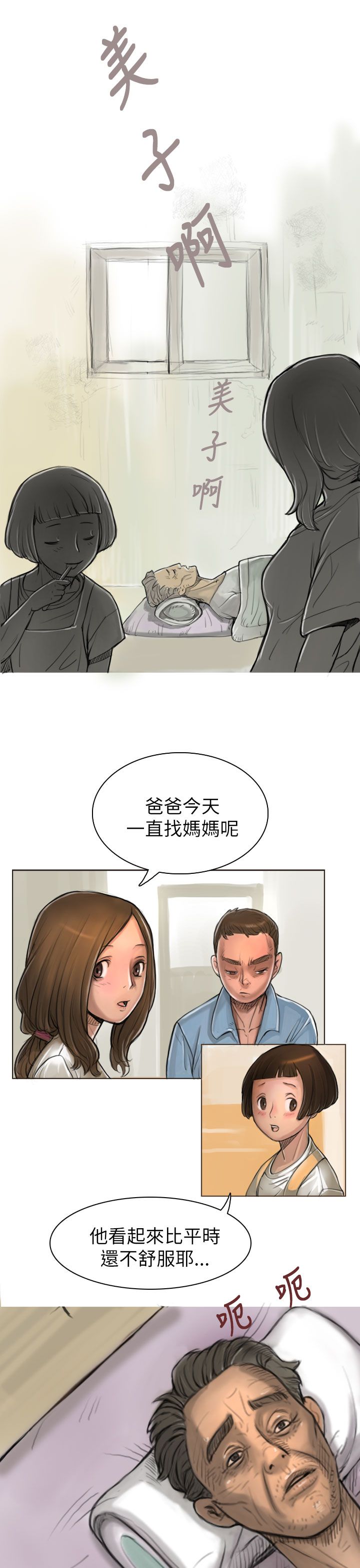 [韩国漫画] 姐姐 剧情,巨乳大奶#[61P]-39