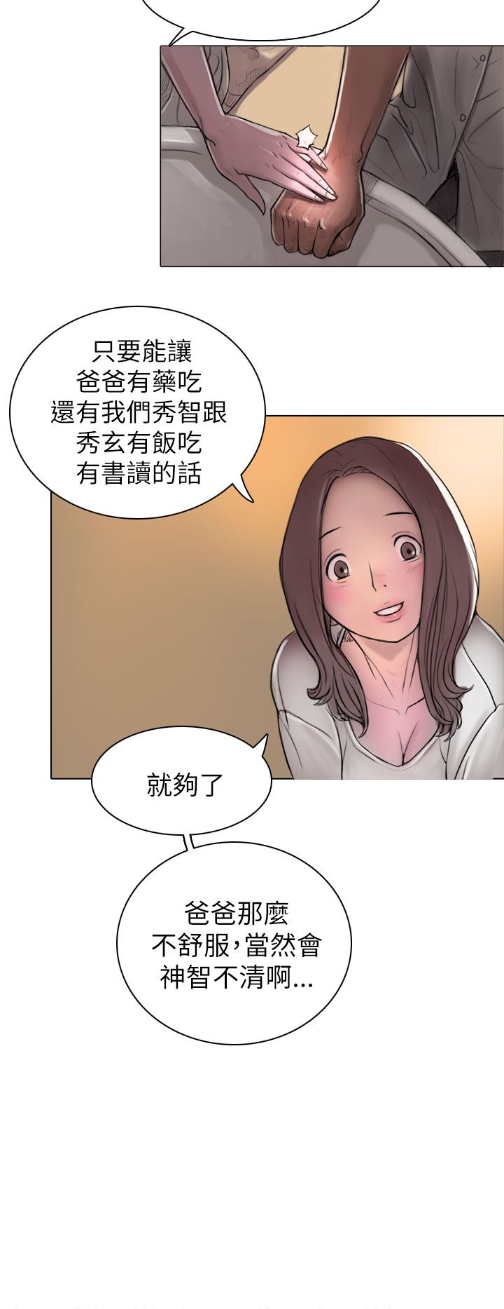 [韩国漫画] 姐姐 剧情,巨乳大奶#[61P]-42