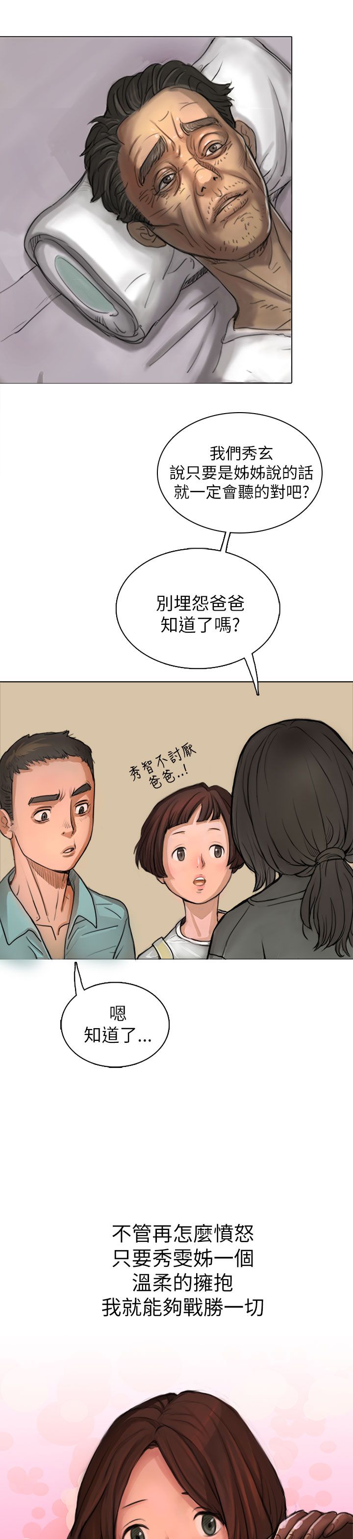 [韩国漫画] 姐姐 剧情,巨乳大奶#[61P]-43