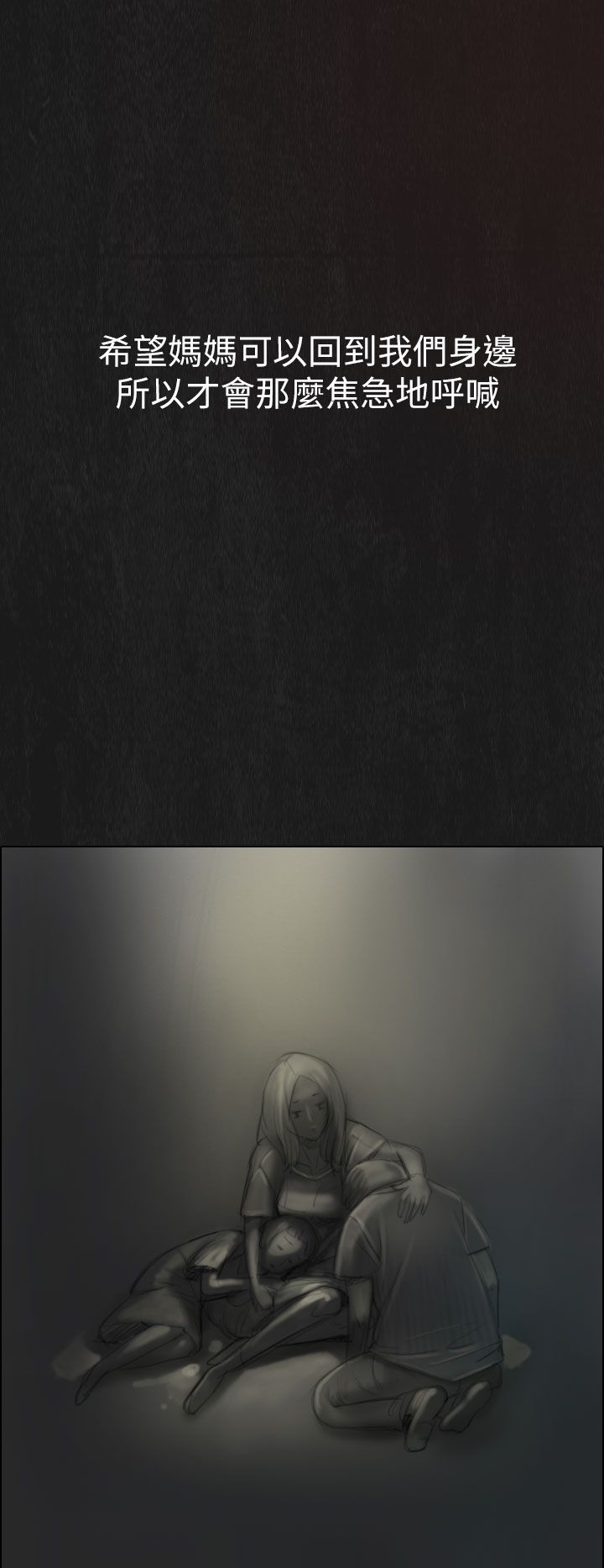 [韩国漫画] 姐姐 剧情,巨乳大奶#[61P]-50