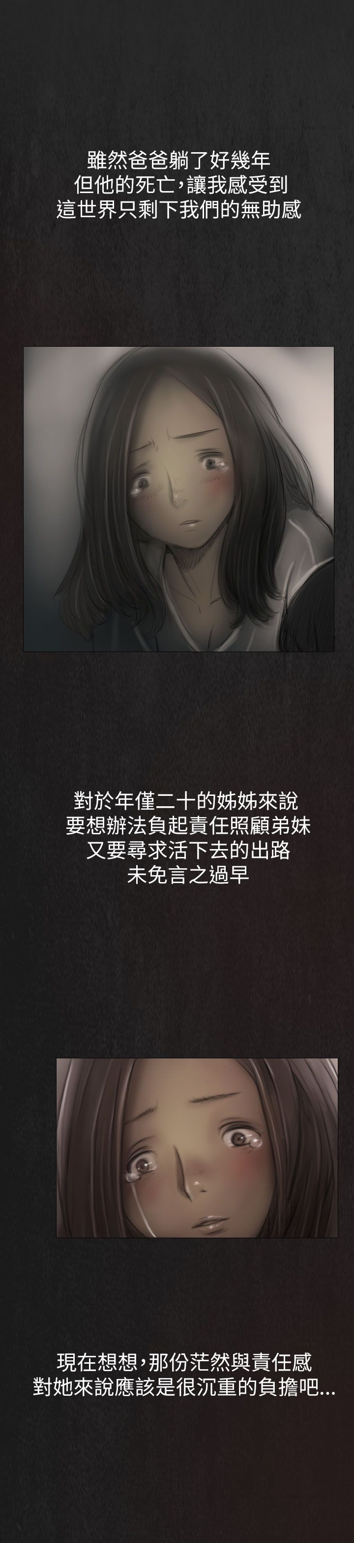 [韩国漫画] 姐姐 剧情,巨乳大奶#[61P]-51