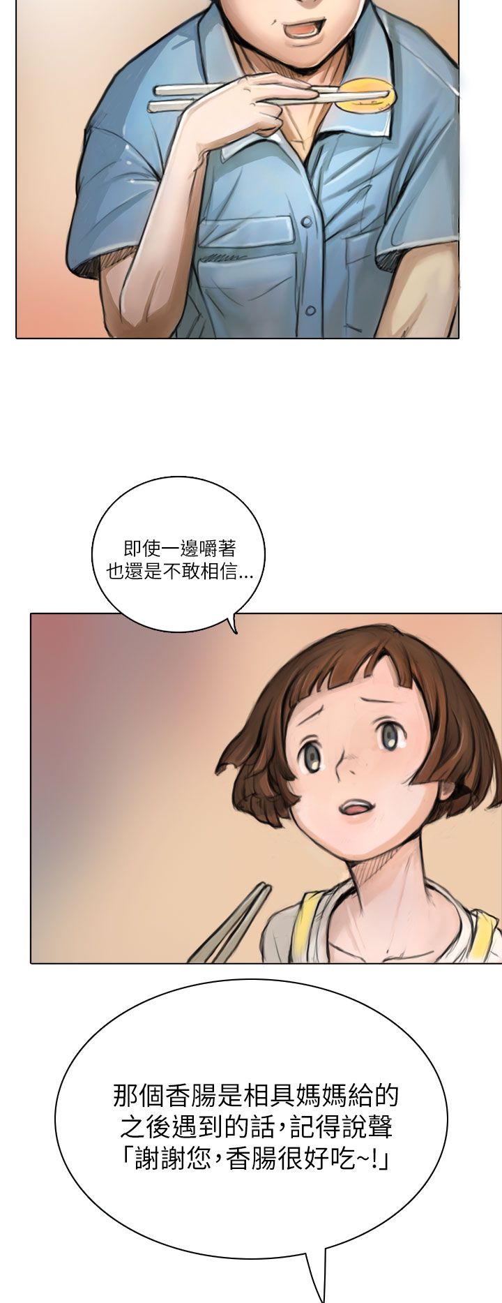 [韩国漫画] 姐姐 剧情,巨乳大奶#[61P]-54