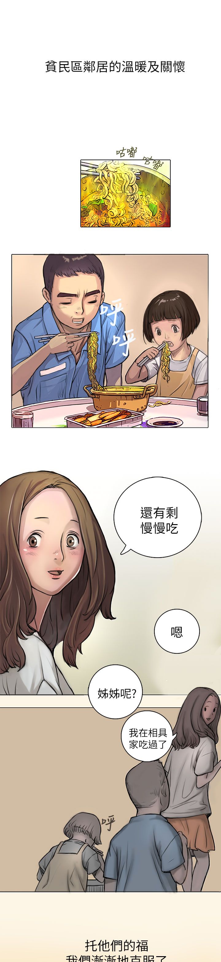 [韩国漫画] 姐姐 剧情,巨乳大奶#[61P]-57