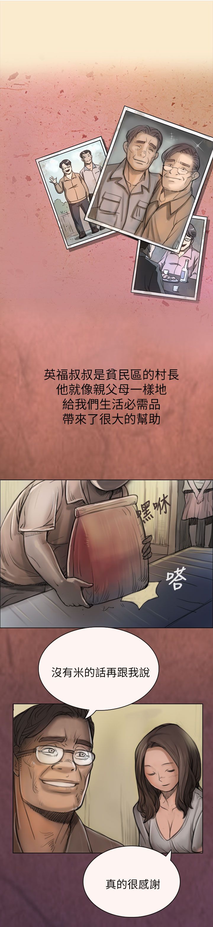 [韩国漫画] 姐姐 剧情,巨乳大奶#[61P]-59