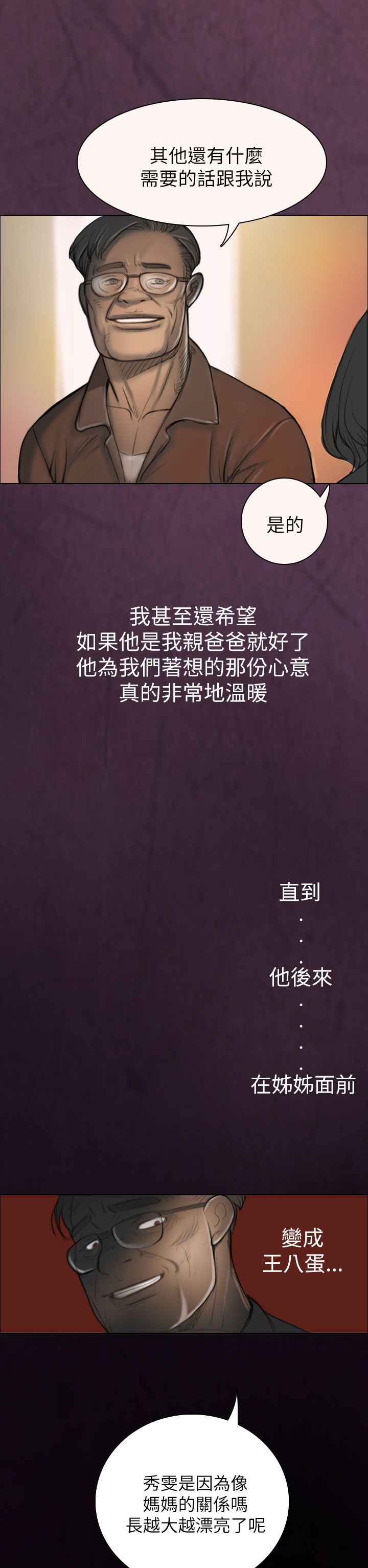 [韩国漫画] 姐姐 剧情,巨乳大奶#[61P]-60