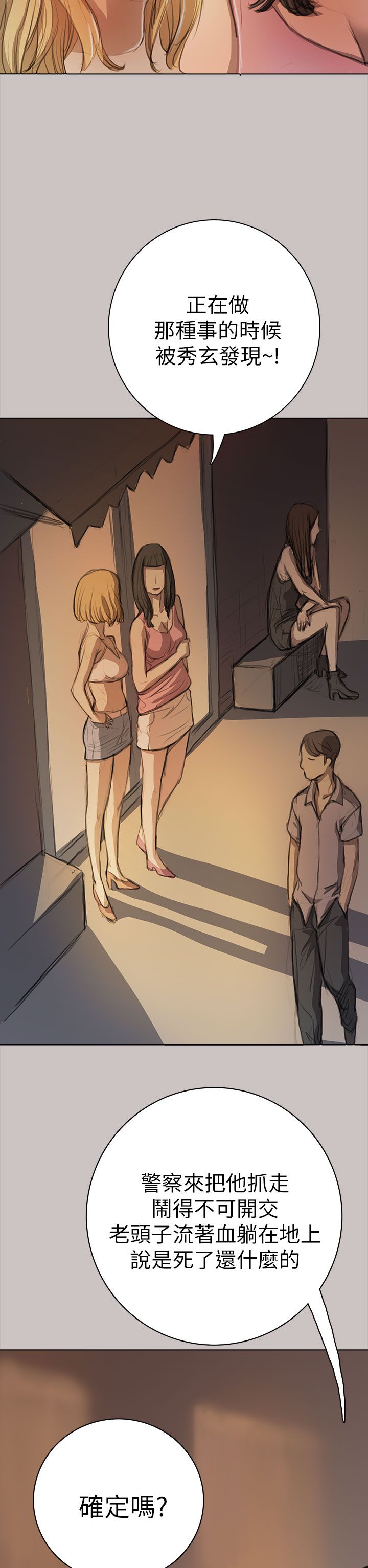 [韩国漫画] 姐姐 剧情,巨乳大奶#[47P]-10