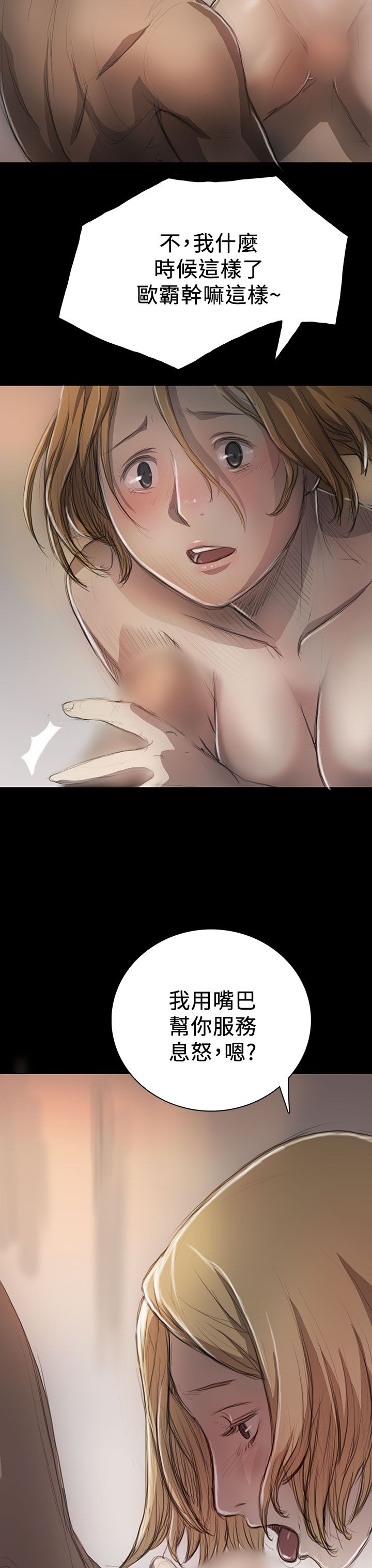 [韩国漫画] 姐姐 剧情,巨乳大奶#[47P]-15