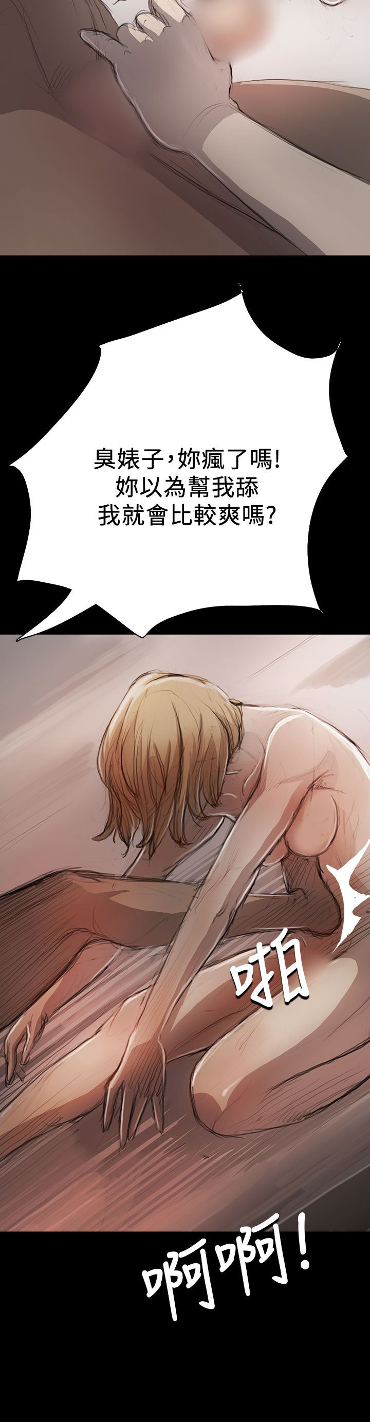 [韩国漫画] 姐姐 剧情,巨乳大奶#[47P]-16