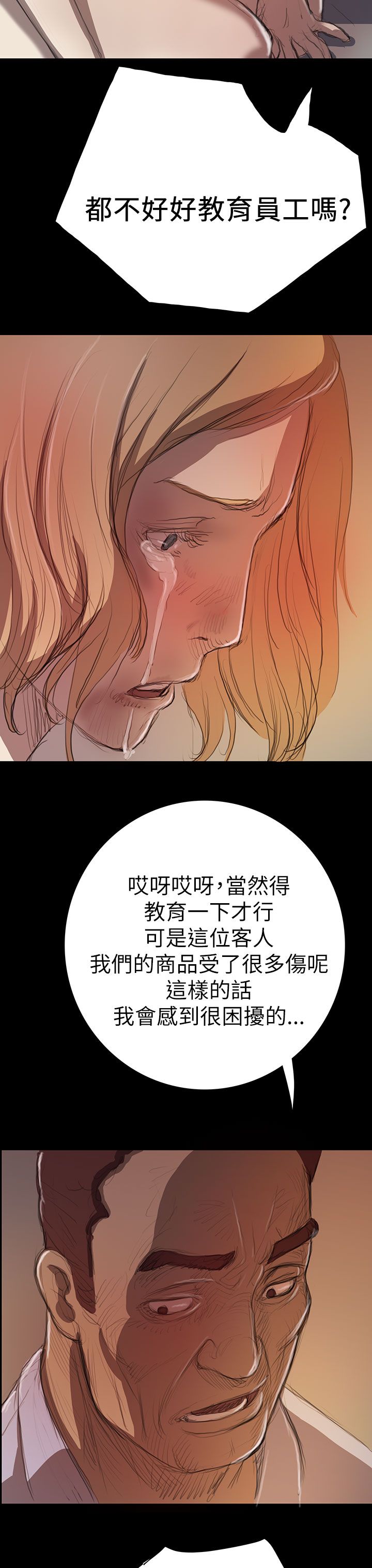 [韩国漫画] 姐姐 剧情,巨乳大奶#[47P]-23