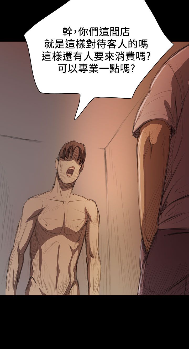 [韩国漫画] 姐姐 剧情,巨乳大奶#[47P]-24