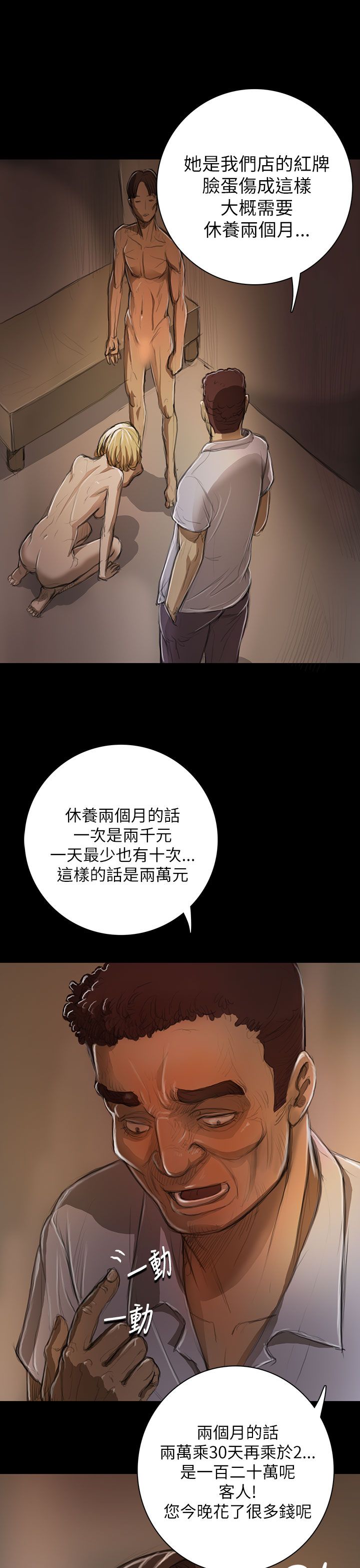 [韩国漫画] 姐姐 剧情,巨乳大奶#[47P]-25