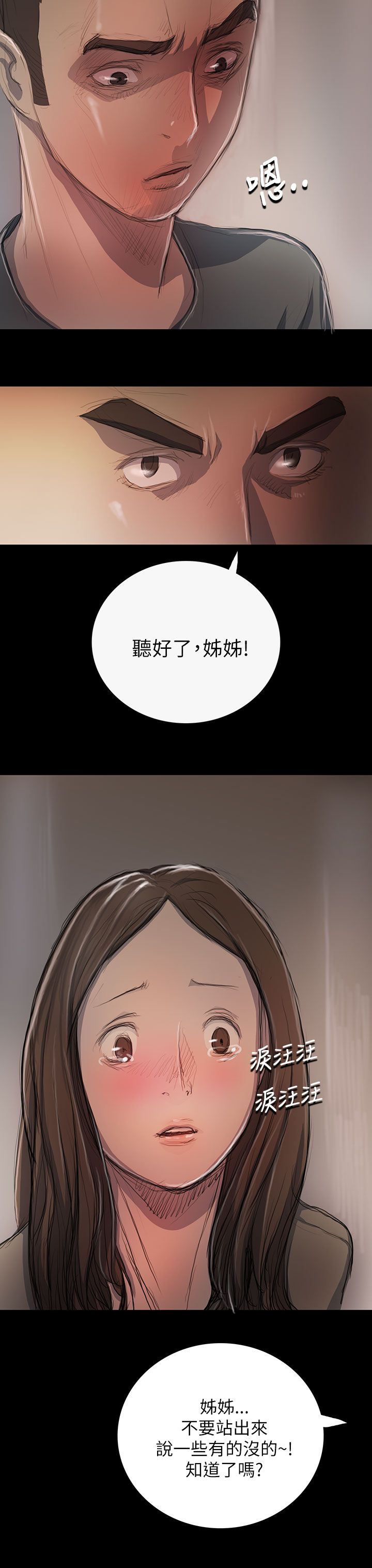 [韩国漫画] 姐姐 剧情,巨乳大奶#[47P]-31