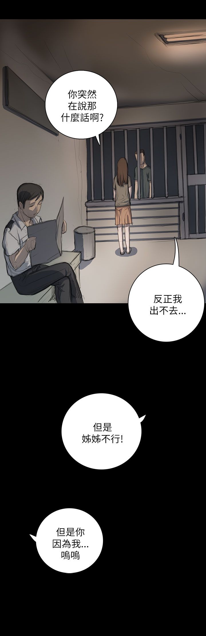 [韩国漫画] 姐姐 剧情,巨乳大奶#[47P]-32