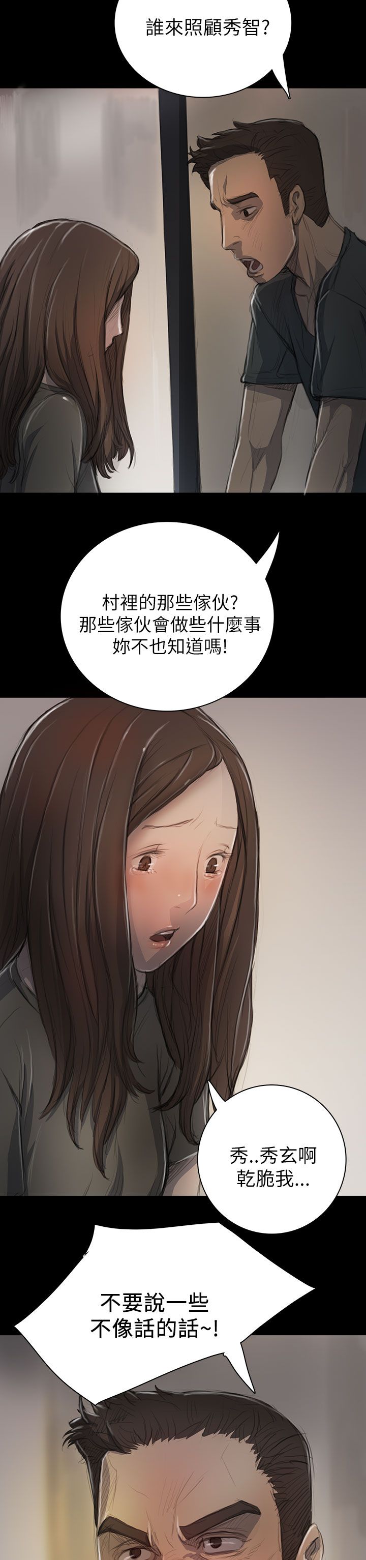 [韩国漫画] 姐姐 剧情,巨乳大奶#[47P]-34
