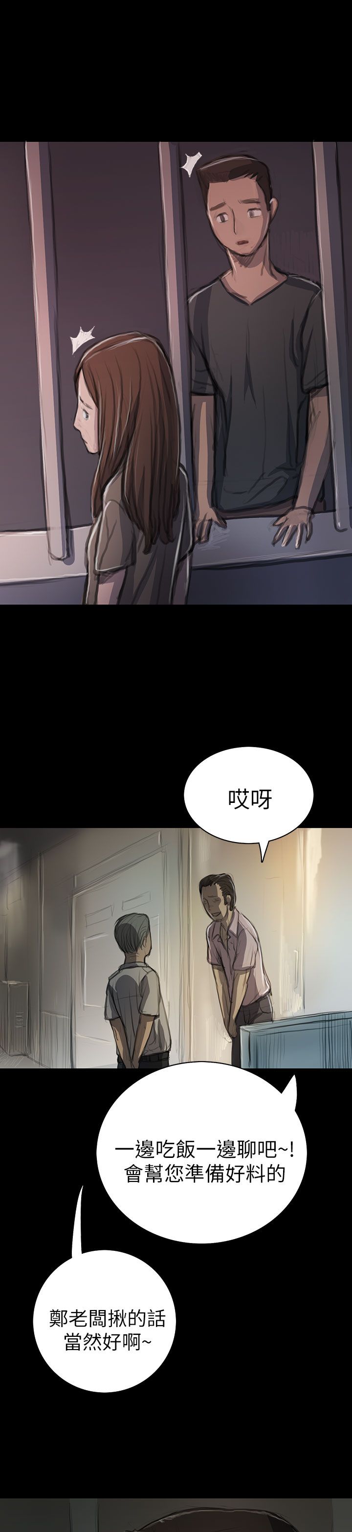 [韩国漫画] 姐姐 剧情,巨乳大奶#[47P]-37