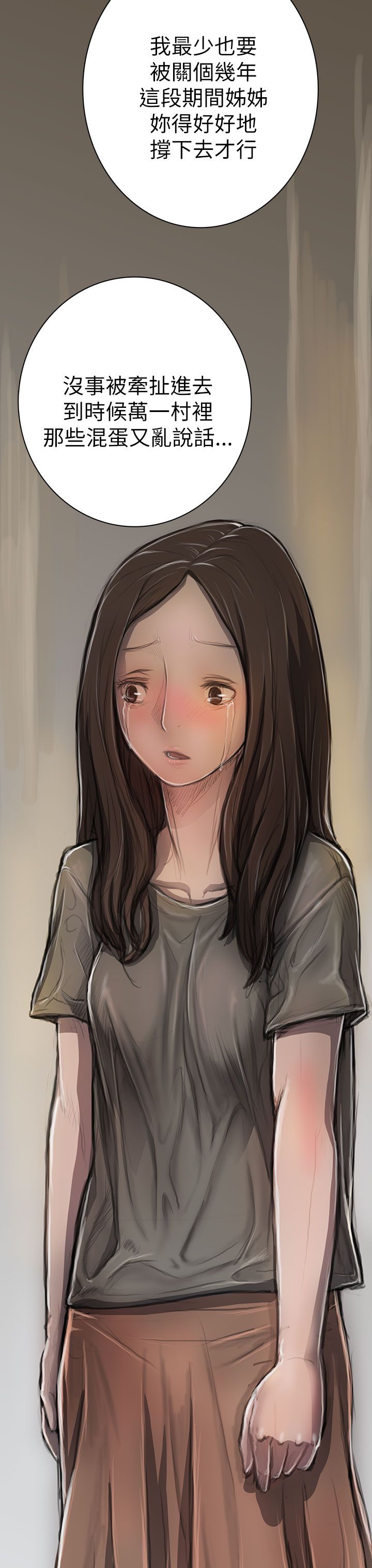 [韩国漫画] 姐姐 剧情,巨乳大奶#[47P]-39