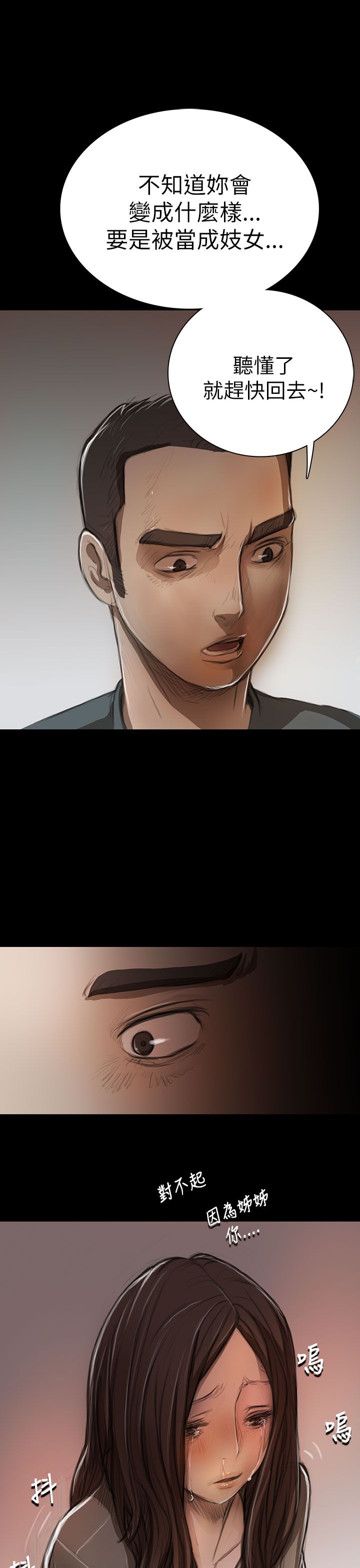 [韩国漫画] 姐姐 剧情,巨乳大奶#[47P]-41