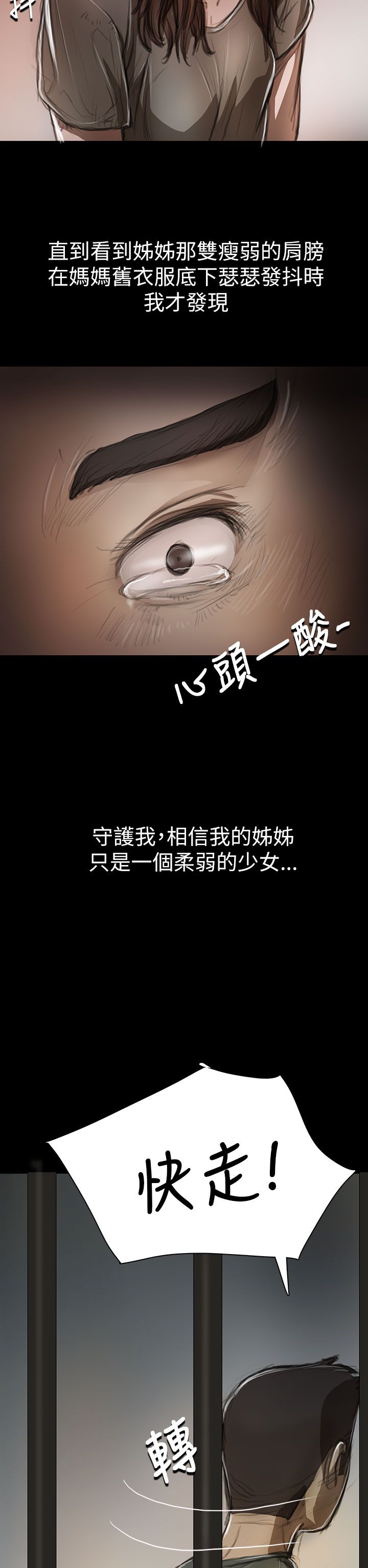 [韩国漫画] 姐姐 剧情,巨乳大奶#[47P]-42