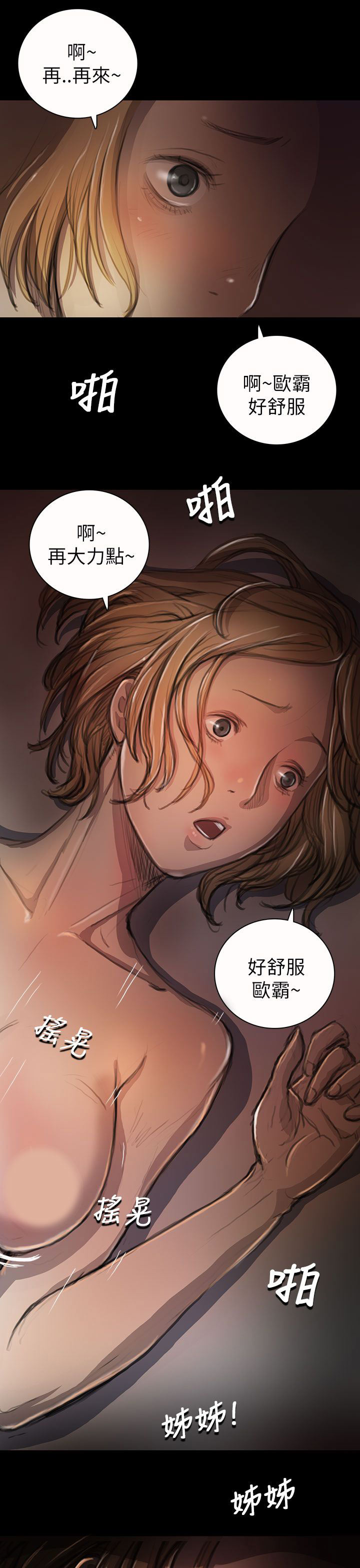 [韩国漫画] 姐姐 剧情,巨乳大奶#[47P]-5