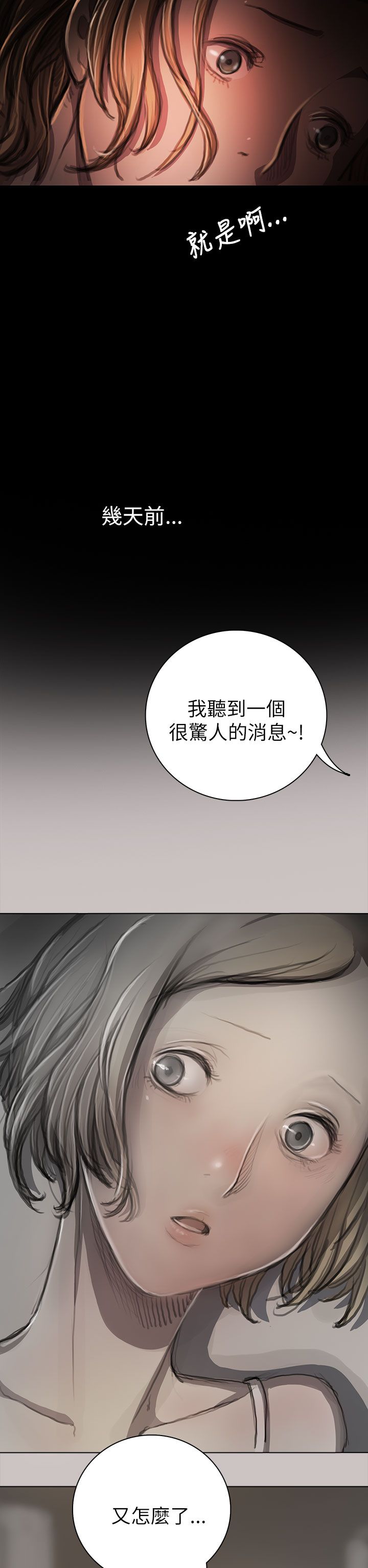 [韩国漫画] 姐姐 剧情,巨乳大奶#[47P]-6