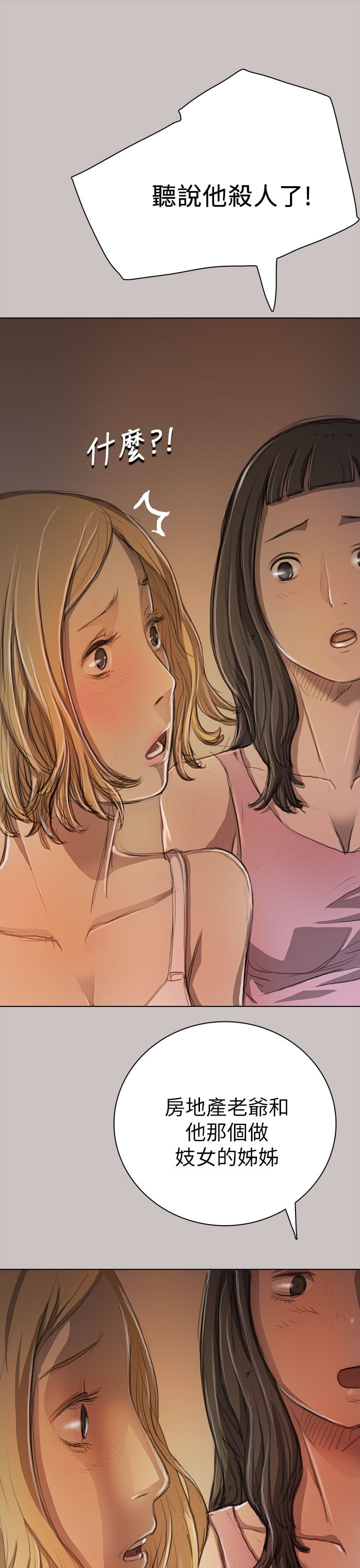 [韩国漫画] 姐姐 剧情,巨乳大奶#[47P]-9