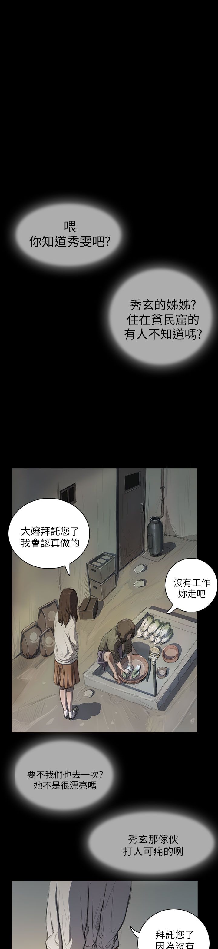 [韩国漫画] 姐姐 剧情,巨乳大奶#[40P]-1