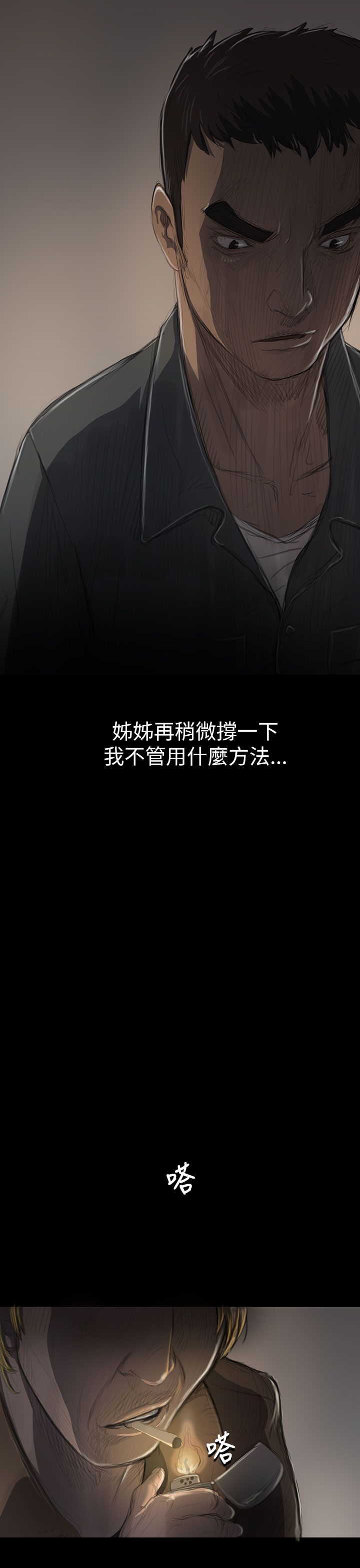 [韩国漫画] 姐姐 剧情,巨乳大奶#[40P]-23