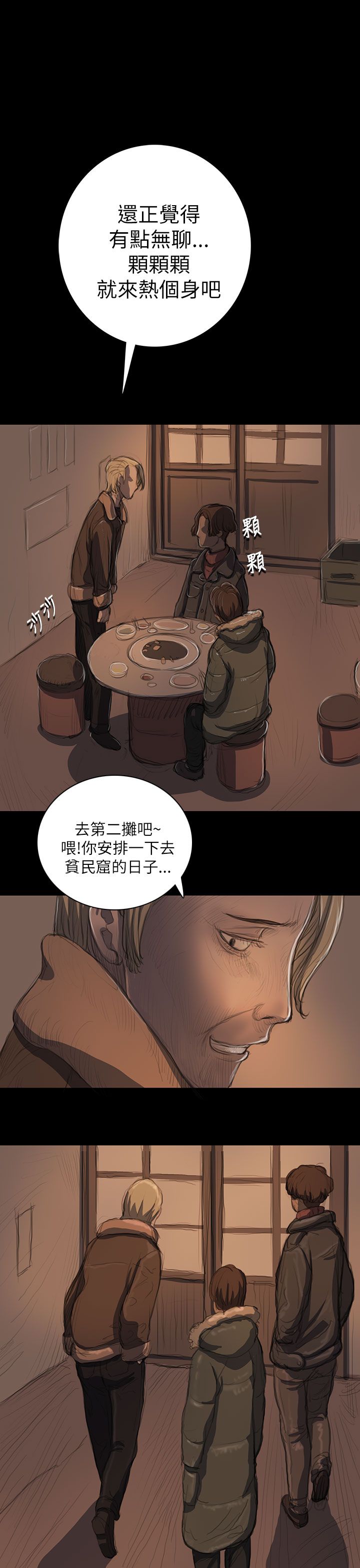 [韩国漫画] 姐姐 剧情,巨乳大奶#[40P]-27