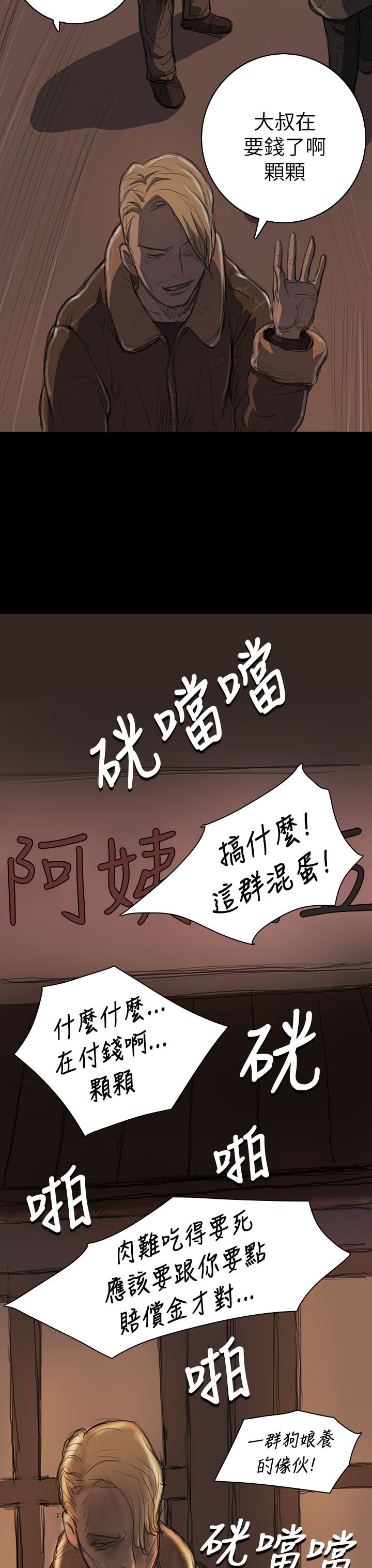 [韩国漫画] 姐姐 剧情,巨乳大奶#[40P]-29