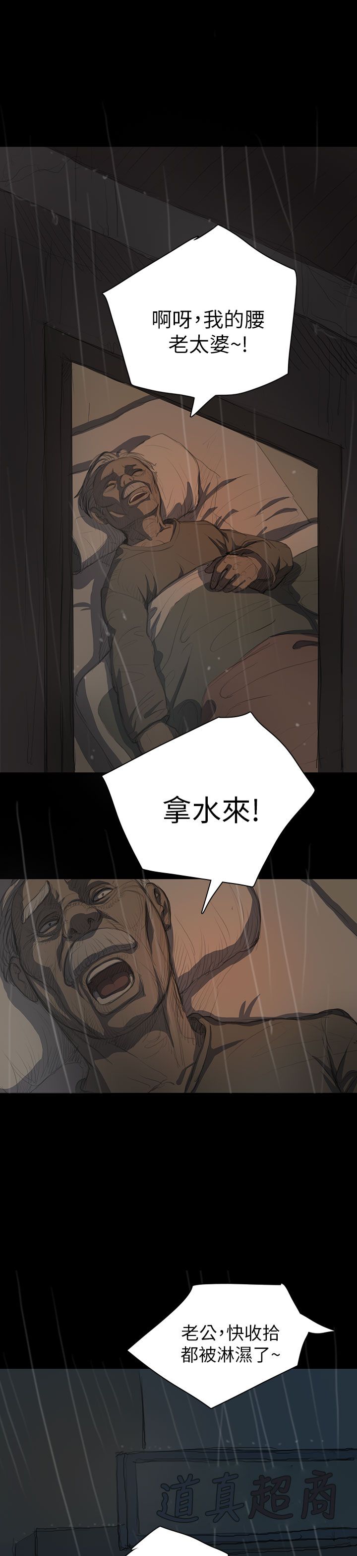 [韩国漫画] 姐姐 剧情,巨乳大奶#[40P]-35