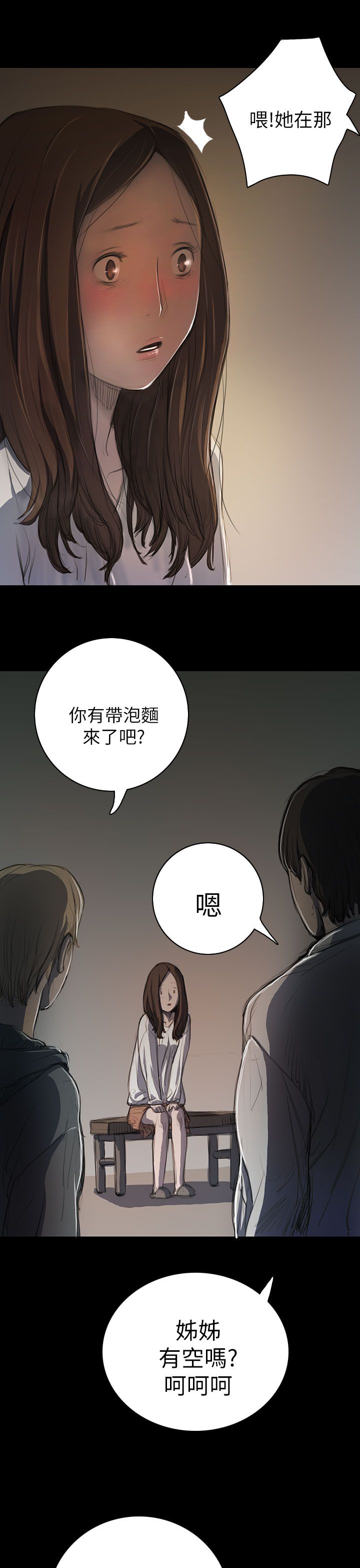 [韩国漫画] 姐姐 剧情,巨乳大奶#[40P]-5