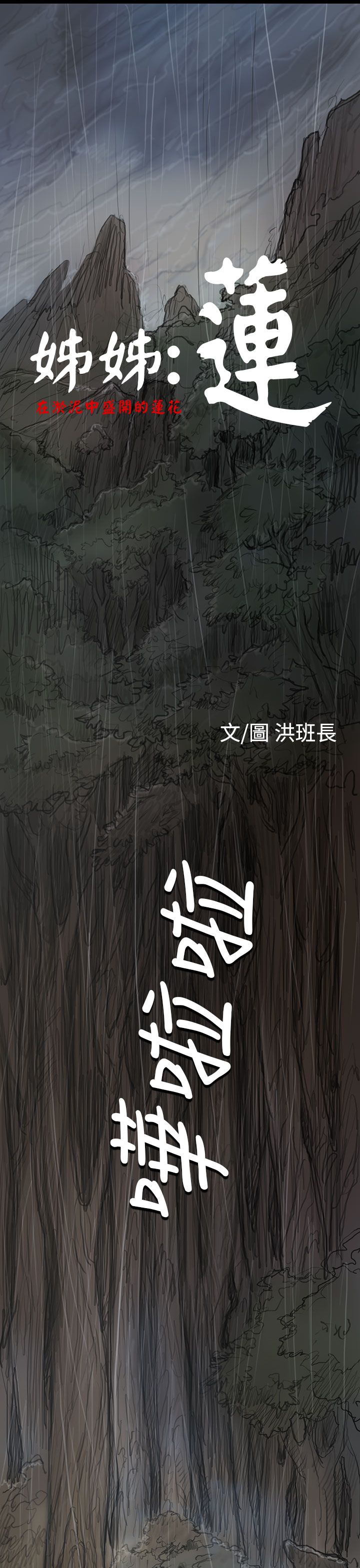 [韩国漫画] 姐姐 剧情,巨乳大奶#[36P]-1