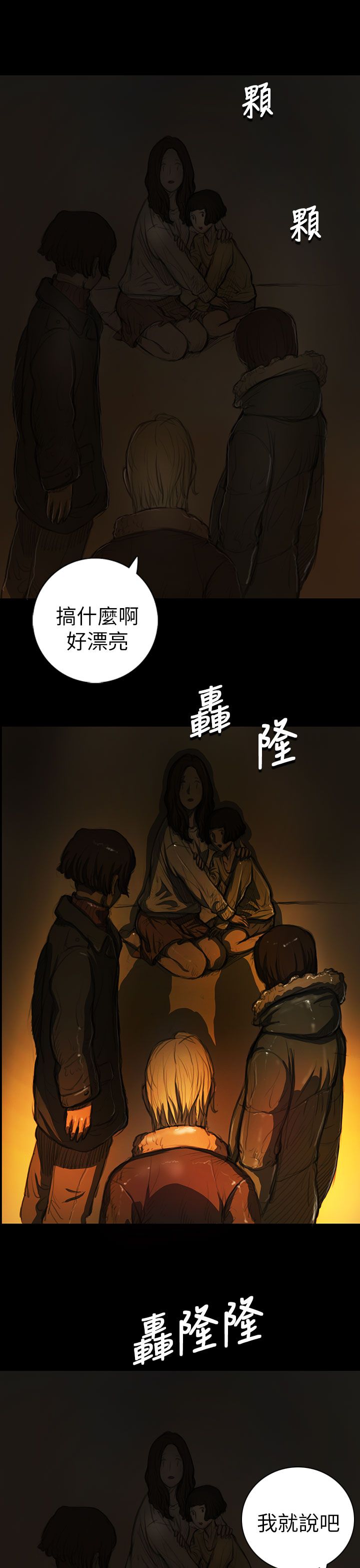 [韩国漫画] 姐姐 剧情,巨乳大奶#[36P]-14