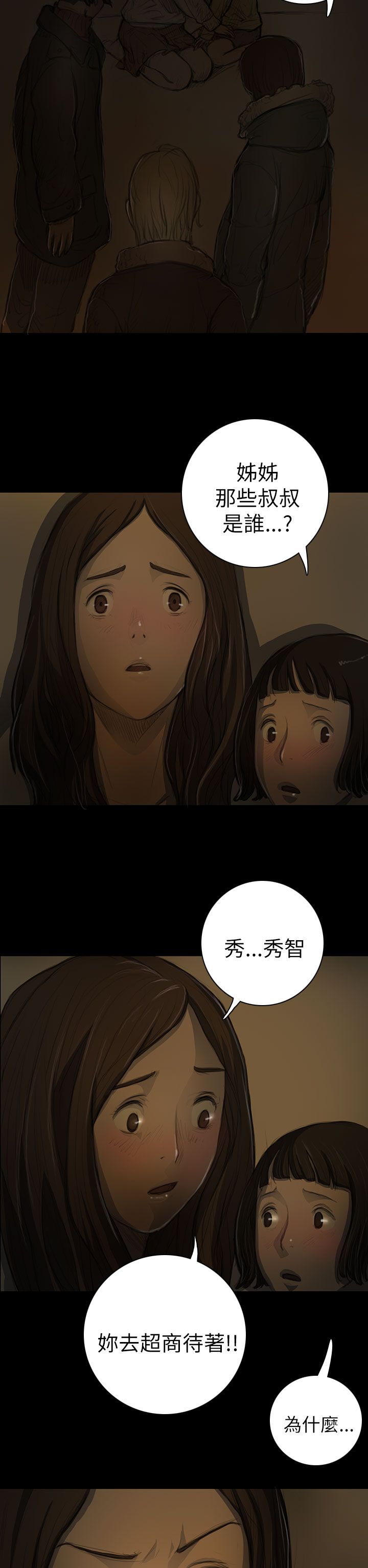 [韩国漫画] 姐姐 剧情,巨乳大奶#[36P]-15