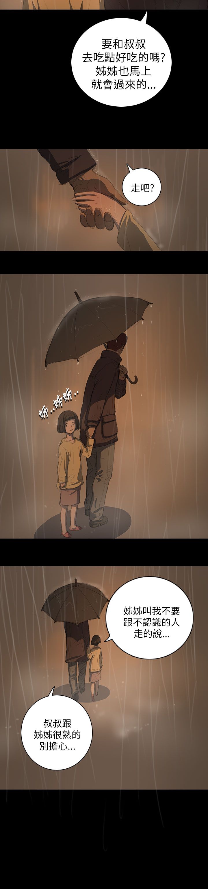 [韩国漫画] 姐姐 剧情,巨乳大奶#[36P]-23