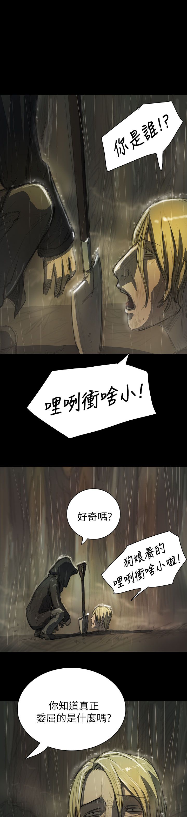 [韩国漫画] 姐姐 剧情,巨乳大奶#[36P]-5