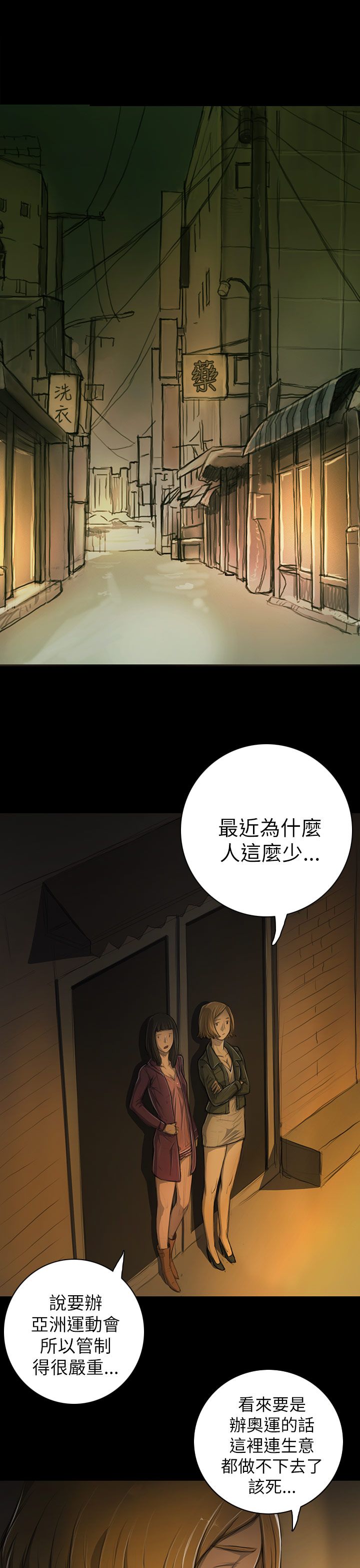 [韩国漫画] 姐姐 剧情,巨乳大奶#[42P]-15