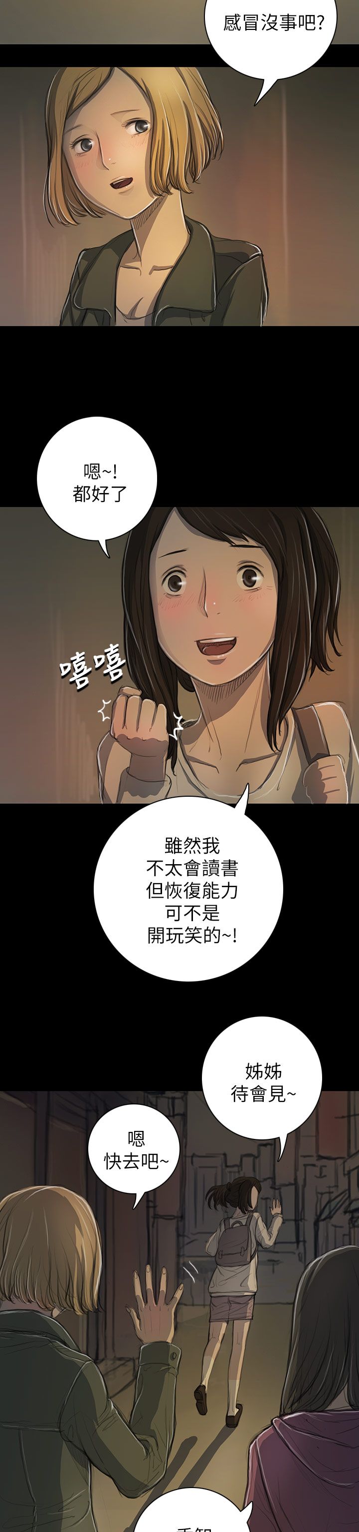[韩国漫画] 姐姐 剧情,巨乳大奶#[42P]-20